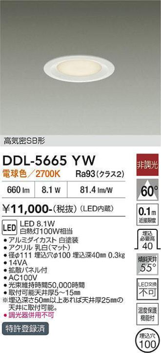 DDL-5665YW