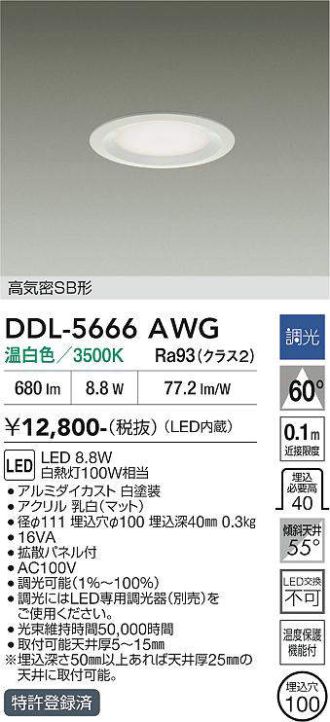 DDL-5666AWG