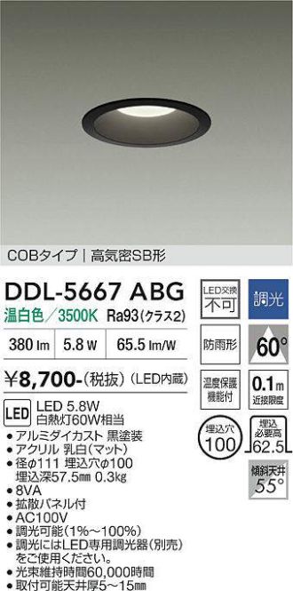 DDL-5667ABG