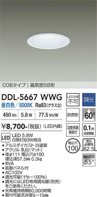 DDL-5667WWG