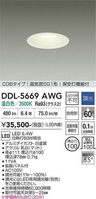 DDL-5669AWG