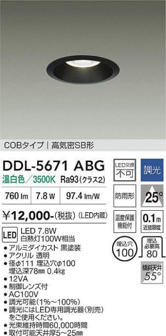 DDL-5671ABG