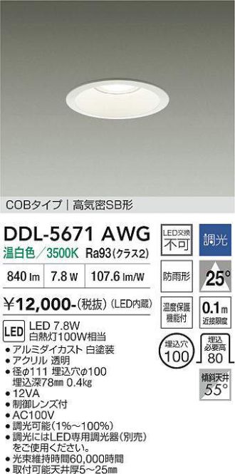 DDL-5671AWG