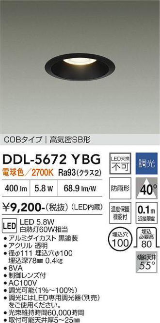 DDL-5672YBG
