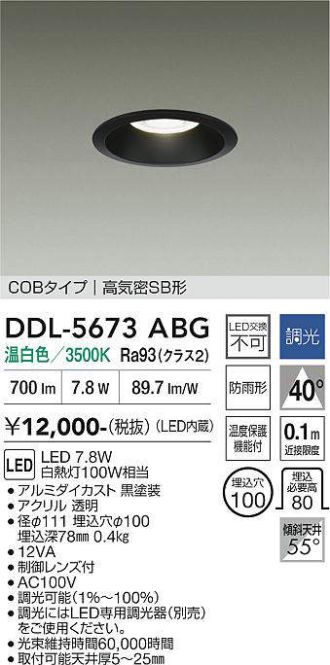 DDL-5673ABG