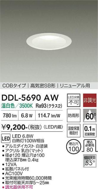 DDL-5690AW