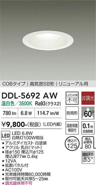 DDL-5692AW