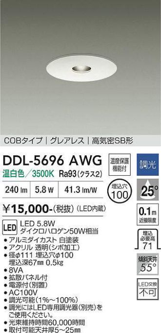 DDL-5696AWG
