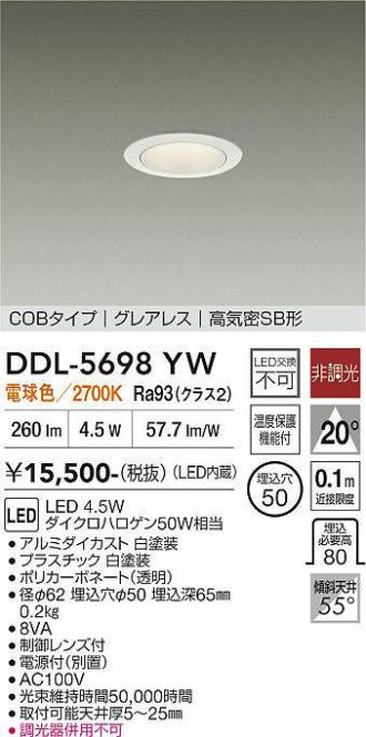 DDL-5698YW