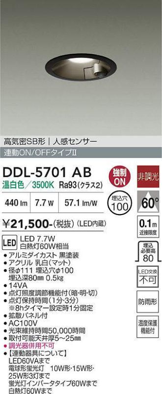 DDL-5701AB