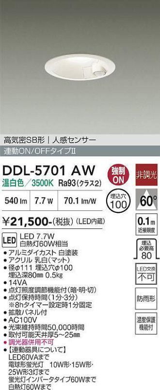 DDL-5701AW