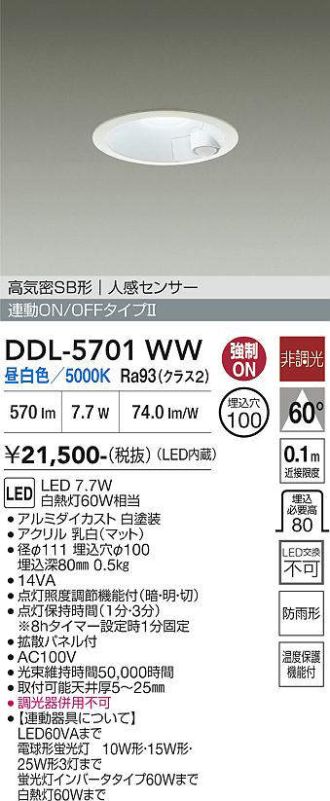 DDL-5701WW