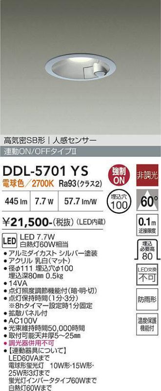 DDL-5701YS