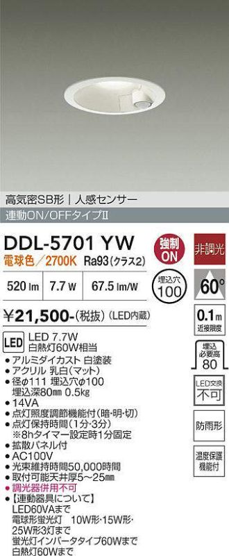 DDL-5701YW