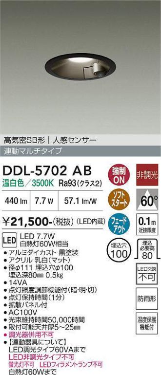DDL-5702AB