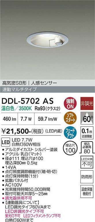 DDL-5702AS