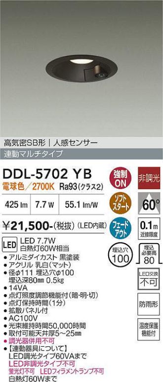 DDL-5702YB