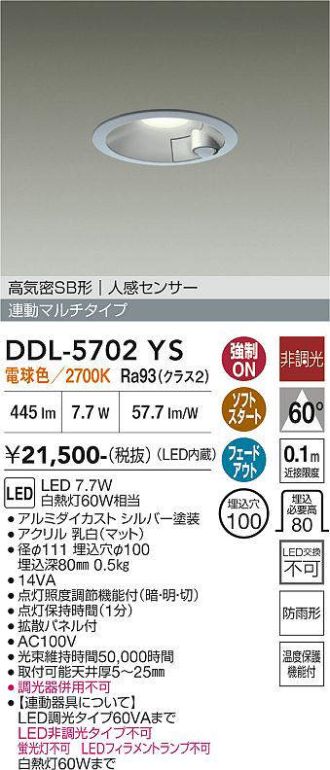 DDL-5702YS