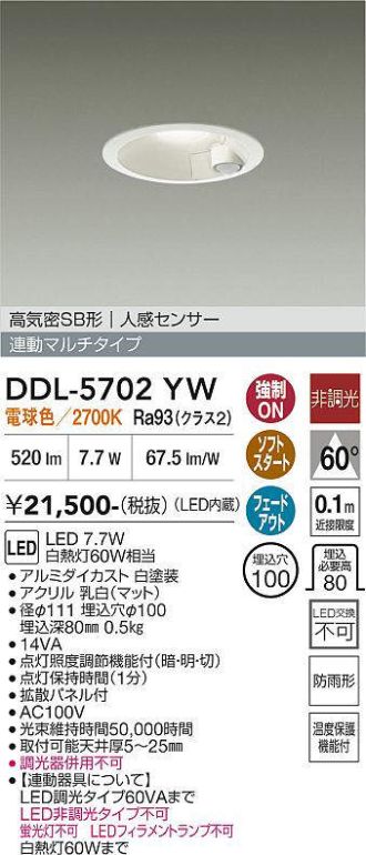 DDL-5702YW