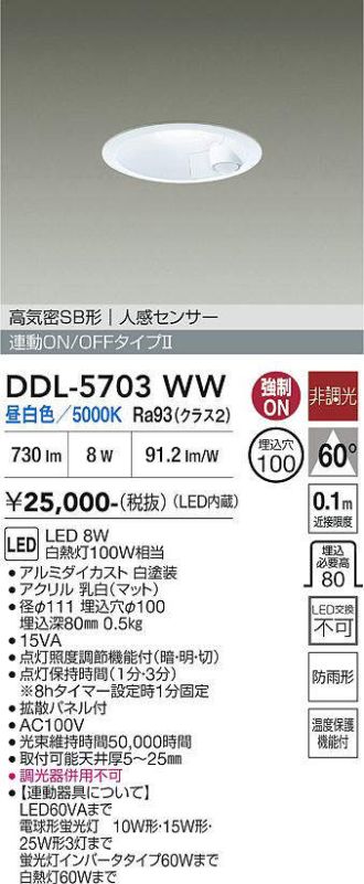 DDL-5703WW