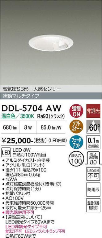 DDL-5704AW