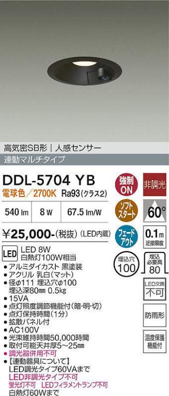 DDL-5704YB