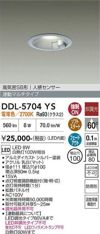 DDL-5704YS
