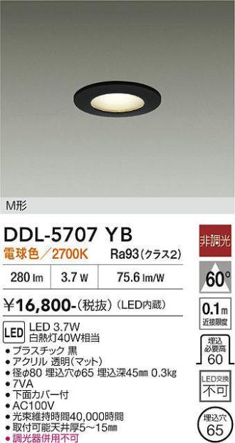 DDL-5707YB