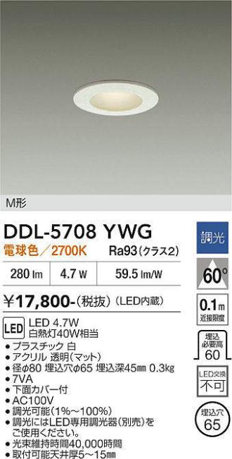 DDL-5708YWG