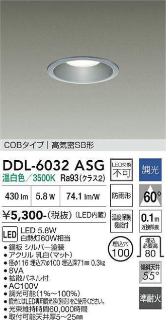 DDL-6032ASG