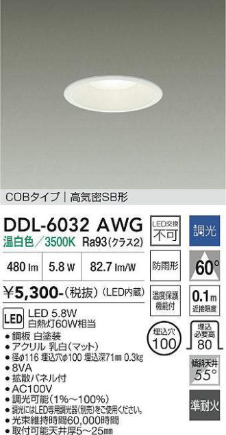 DDL-6032AWG
