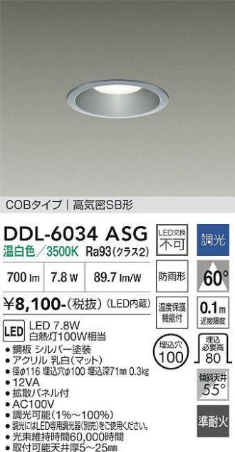 DDL-6034ASG