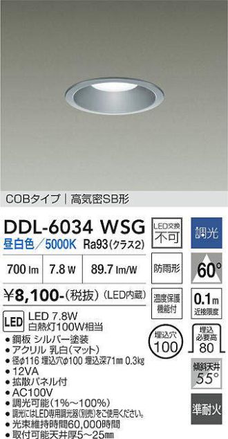DDL-6034WSG