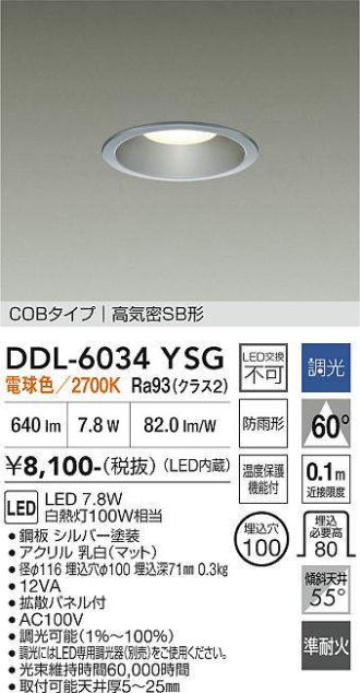 DDL-6034YSG