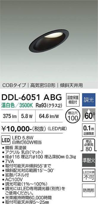 DDL-6051ABG