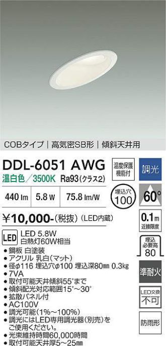 DDL-6051AWG