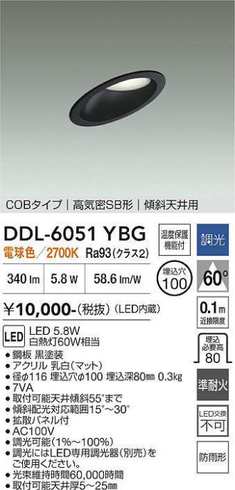 DDL-6051YBG