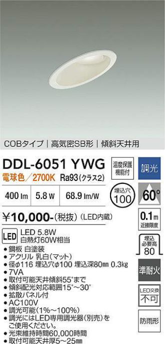 DDL-6051YWG
