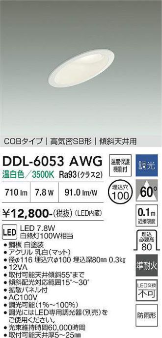 DDL-6053AWG