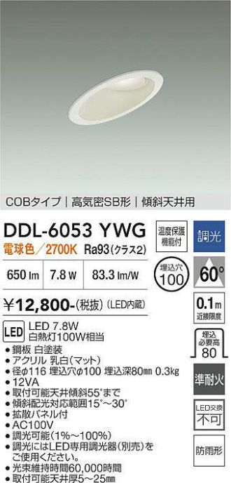 DDL-6053YWG