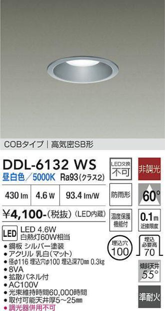 DDL-6132WS