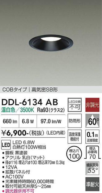 DDL-6134AB
