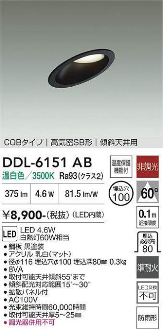 DDL-6151AB