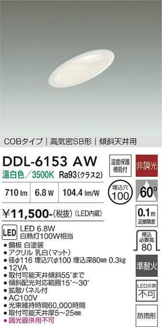 DDL-6153AW