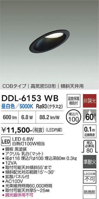 DDL-6153WB