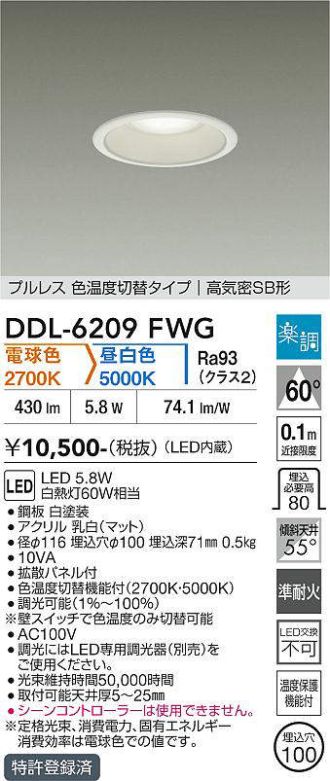 DDL-6209FWG