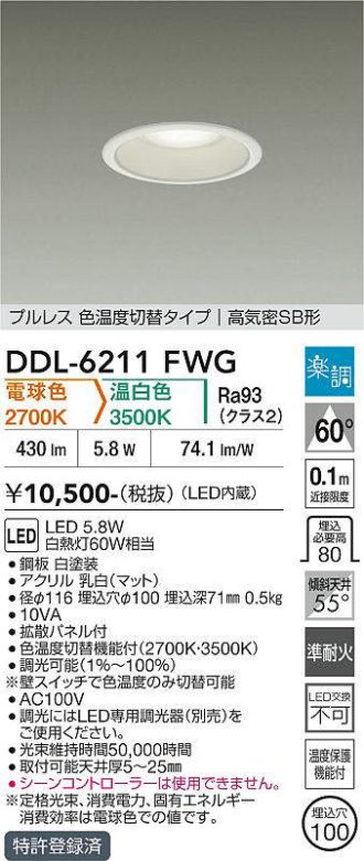 DDL-6211FWG