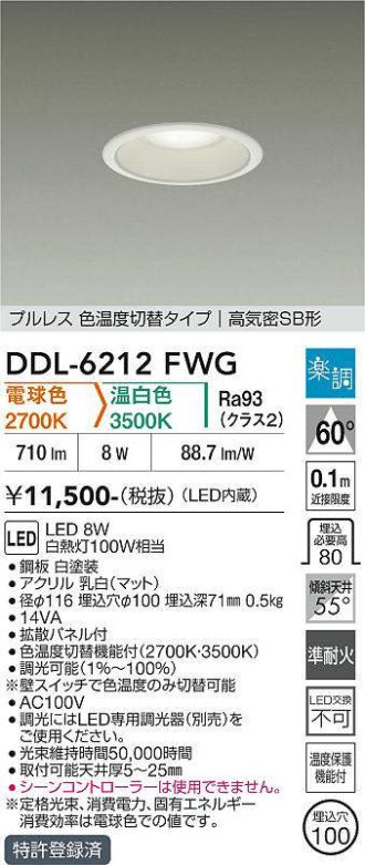 DDL-6212FWG