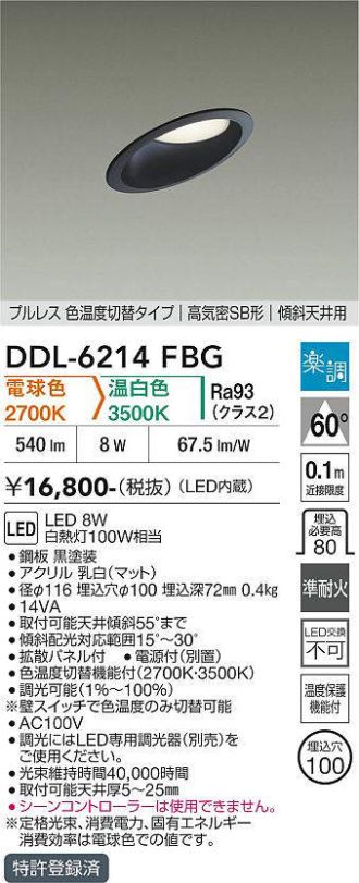 DDL-6214FBG