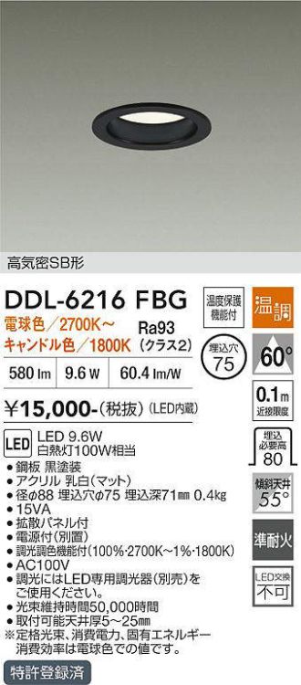 DDL-6216FBG